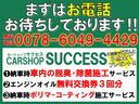 ★全車整備済車両★提携の指定工場にて全車点検整備してからご納車させて頂きます。もちろんオイル交換をした上で、整備点検記録簿をお付けしご納品させて頂きますので安心です。ＣａｒＳｈｏｐ　ＳＵＣＣＥＳＳ