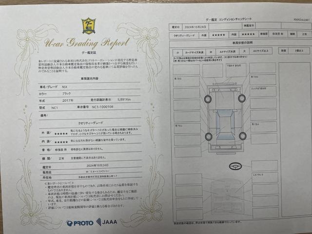 ＮＳＸ ベースグレード　カーボンセラミックブレーキローター　セミアニリンレザーアルカンターラ　パワーシート　アルカンターラルーフ　ｂｌｕｅｔｏｏｔｈ　フルセグナビ　バックカメラ（18枚目）
