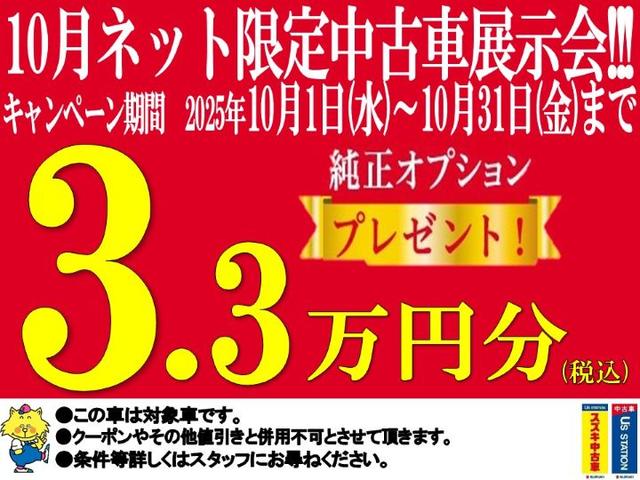 ハスラー Ｊスタイル　９インチナビ　衝突軽減ブレーキ付き　バックカメラ　オートライト　Ｂｌｕｅｔｏｏｔｈ　純正ナビ　プッシュスタート　シートヒーター　オートエアコン　スズキセーフティーサポート　衝突被害軽減システム　アイドリングストップ　横滑り防止機能（2枚目）