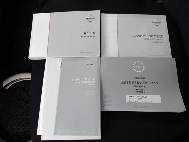 ルークス ハイウェイスターＧターボプロパイロットエディション　ドライブレコーダー　バックカメラ　オートライト　スライドドア　純正ナビ　プッシュスタート　オートエアコン　衝突被害軽減システム　アイドリングストップ　衝突安全ボディ　盗難防止システム（61枚目）