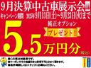 8月ネット限定展示会開催中〜8月24日(日)まで