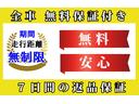 【一生修理代金かかりません。】　　当社独自の自社保証にて実現出来ました。中古車を安心して乗って頂きたいです。是非体感してください【１回の修理に付き上限２０万】