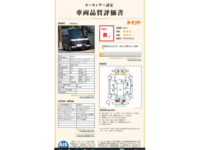 カスタムVセレクションターボ1オーナー禁煙車ナビTVドラレコ(2枚目)