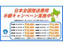 日本全国陸送費用半額キャンペーン実施中！！（一部対象外の地域がございます）