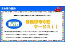 ★点検整備を行い、交換が必要なエンジンオイル、ワイパーなどの消耗品は無償で交換いたします！！また、メーカー保証期間が残っている場合はディーラーにて保証継承させていただきます★