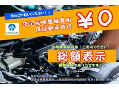 当店の支払総額は登録費、整備費、自動車税等々、全て込みの乗り出しの価格ですのでご安心ください☆京都府外の場合は別途費用がかかりますが最低限の費用で全国販売させていただきますので是非ご相談ください！ 6