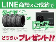 ＬＩＮＥで商談・ご成約いただきますと、新品タイヤかドライブレコーダー、どちらかをプレゼントいたします。 2