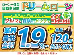 ドリームローン新登場！クルマは欲しいけど、車両本体の他に保険やメンテナンスもあって大変ですよね？そんなお悩みをドリームローンが解決♪※詳細は店頭にお問い合わせください。 2