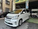 ヴェルファイア ２．４Ｚ　Ｇエディション　ナビ・地デジ・ＤＶＤ・Ｂｌｕｅｔｏｏｔｈ・両側パワースライドドア・パワーバックドア・クルコン・ＵＳＢ・パワーシート・ＥＴＣ・クルコン・オットマン・ウィンカーミラー（8枚目）