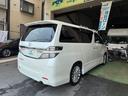 ２．４Ｚ　Ｇエディション　ナビ・地デジ・ＤＶＤ・Ｂｌｕｅｔｏｏｔｈ・両側パワースライドドア・パワーバックドア・クルコン・ＵＳＢ・パワーシート・ＥＴＣ・クルコン・オットマン・ウィンカーミラー（12枚目）