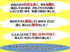 【ＹＯＮＲＩＮＹＡ全国販売実績多数】お近くの方以外にも遠方からの多数の販売実績が御座います！お客様との出会いを大切にし喜んで頂けるように精一杯努めております。当社クチコミお客様の声もご覧ください！！ 6