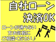 当社の自社ローンは多数の販売実績が御座います！！オートローン審査にお困りの方、審査通らなかった方はご相談下さい！！当社が全力でサポート致します！！遠方の方は電話で審査可能です！！全国対応！！ 5