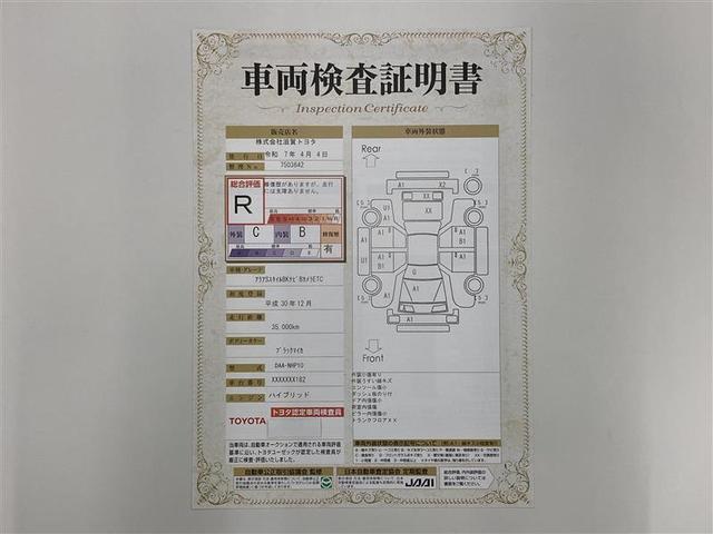 アクア Ｓスタイルブラック　フルセグ　メモリーナビ　ＤＶＤ再生　ミュージックプレイヤー接続可　バックカメラ　衝突被害軽減システム　ＥＴＣ　ワンオーナー（2枚目）