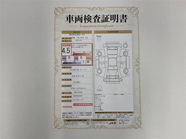 クラウンハイブリッド ＲＳアドバンス　革シート　フルセグ　メモリーナビ　ＤＶＤ再生　ミュージックプレイヤー接続可　バックカメラ　衝突被害軽減システム　ＥＴＣ　ドラレコ　ＬＥＤヘッドランプ　ワンオーナー（2枚目）