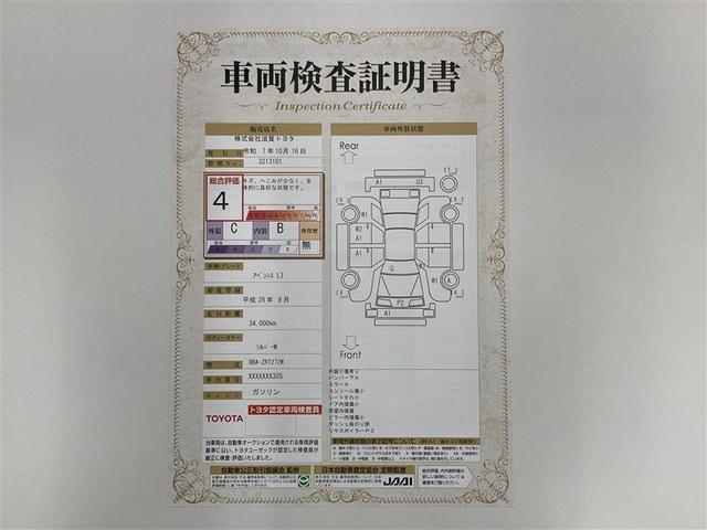 アベンシスワゴン Ｌｉ　革シート　フルセグ　メモリーナビ　ＤＶＤ再生　ミュージックプレイヤー接続可　バックカメラ　衝突被害軽減システム　ＥＴＣ　ＬＥＤヘッドランプ（2枚目）