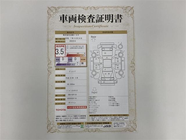 ヴィッツ F ワンセグ メモリーナビ ワンオーナー(2枚目)