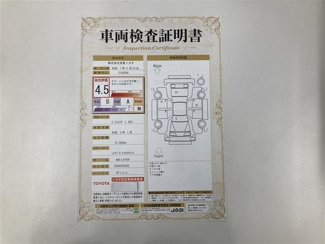 トヨタの中古車は１年間走行距離無制限のロング保証付き！！　安心で快適なカーライフをお約束します。