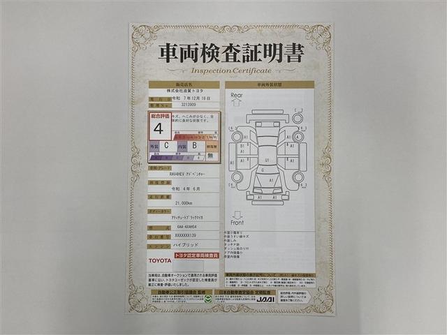 ＲＡＶ４ ハイブリッドアドベンチャー　サンルーフ　４ＷＤ　ミュージックプレイヤー接続可　バックカメラ　衝突被害軽減システム　ＥＴＣ　ドラレコ　ＬＥＤヘッドランプ（3枚目）