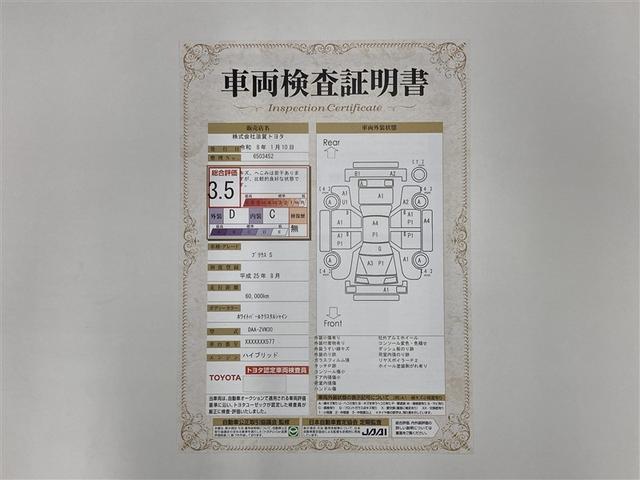 プリウス Ｓ　ワンセグ　メモリーナビ　ミュージックプレイヤー接続可　バックカメラ　ＥＴＣ　ＨＩＤヘッドライト　ワンオーナー（3枚目）