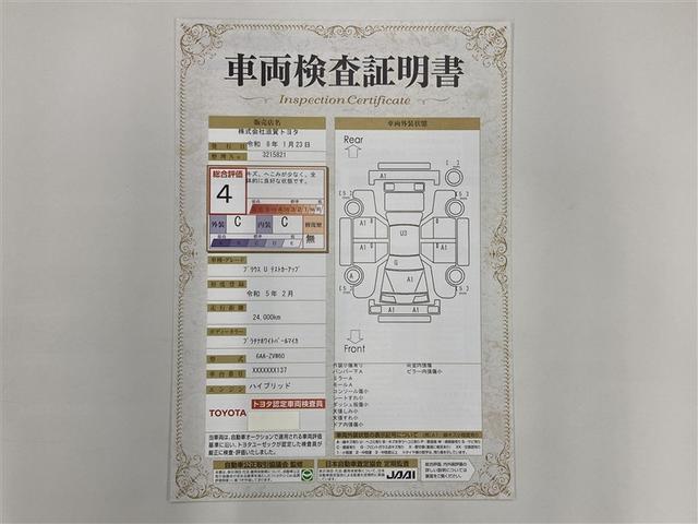 プリウス Ｕ　フルセグ　ミュージックプレイヤー接続可　バックカメラ　衝突被害軽減システム　ＥＴＣ　ＬＥＤヘッドランプ（3枚目）