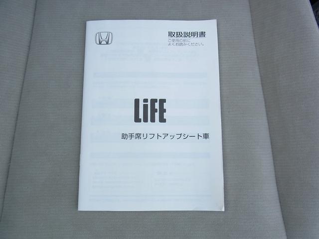 ライフ Ｆ　助手席リフトアップシート車　福祉車両（10枚目）