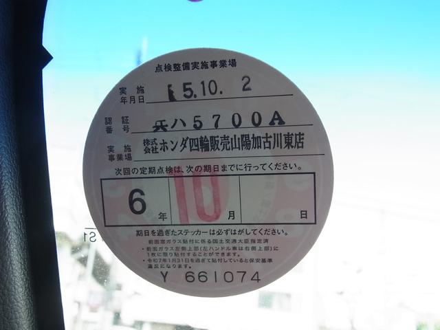 Ｎ－ＢＯＸ Ｇ　ＳＳパッケージ　ＣＴＢＡ　ナビ　ＥＴＣ　両側電動スライドドア　タイミングチェーン（16枚目）