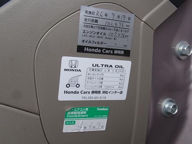 Ｎ－ＷＧＮ Ｇ・Ａパッケージ　助手席回転シート車　ＣＴＢＡ　ナビＴＶ　ＥＴＣ　キセノン　タイミングチェーン（19枚目）