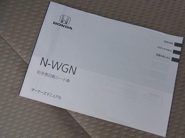 Ｎ－ＷＧＮ Ｇ・Ａパッケージ　助手席回転シート車　ＣＴＢＡ　ナビＴＶ　ＥＴＣ　キセノン　タイミングチェーン（26枚目）