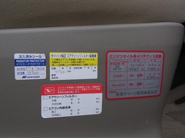 ムーヴ Ｌ　アイドリングストップ　ＣＤ　キーレス　タイミングチェーン（17枚目）