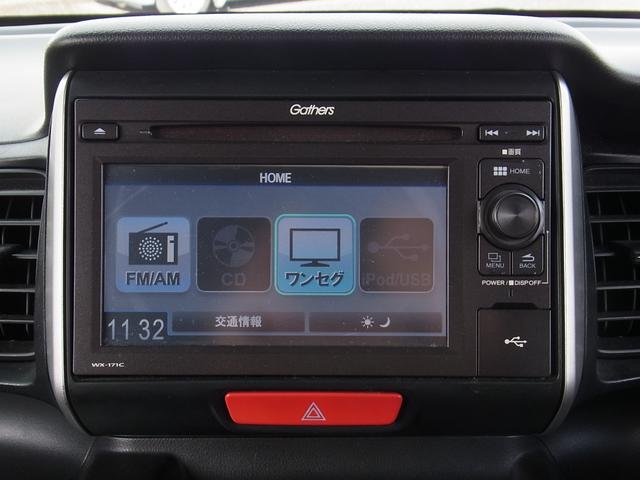 Ｎ－ＢＯＸ＋ Ｇ・Ｌパッケージ　４ＷＤ　バックモニター付ＴＶ　ＥＴＣ　シートヒーター　左側電動スライドドア　タイミングチェーン（13枚目）