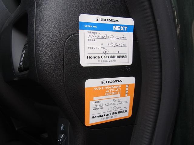 Ｎ－ＢＯＸ＋ Ｇ・Ｌパッケージ　４ＷＤ　バックモニター付ＴＶ　ＥＴＣ　シートヒーター　左側電動スライドドア　タイミングチェーン（18枚目）