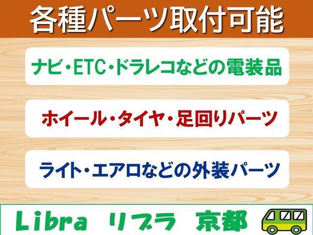 ハイエースワゴン ＧＬ　セカンドシート３人掛けＲＥＶＯシート／フルフラットベッドキット／フローリングフロア／カーテン／ＳＤナビ／フルセグＴＶ／リアモニター／Ｂｌｕｅｔｏｏｔｈ／ＤＶＤ再生／ＥＴＣ／黒革調シートカバー（13枚目）