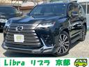 ＬＸ６００　ワンオーナー・モデリスタエアロ・オプション２２インチアルミ・リアエンターテーメント・前後ドラレコ・ナビＴＶ・Ｂｌｕｅｔｏｏｔｈ・パノラミックモニター・本革シート・サンルーフ・デジタルインナーミラー（56枚目）