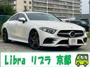 MERCEDES BENZ CLS-CLASS