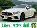 MERCEDES BENZ CLS-CLASS