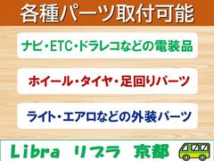 現在お乗りの車両の下取り、買取も可能です！掲載車両が不足がちですので高価買取いたします。廃車など面倒な手続きも当店にて承ります。詳しくはお気軽にご相談下さい。 3