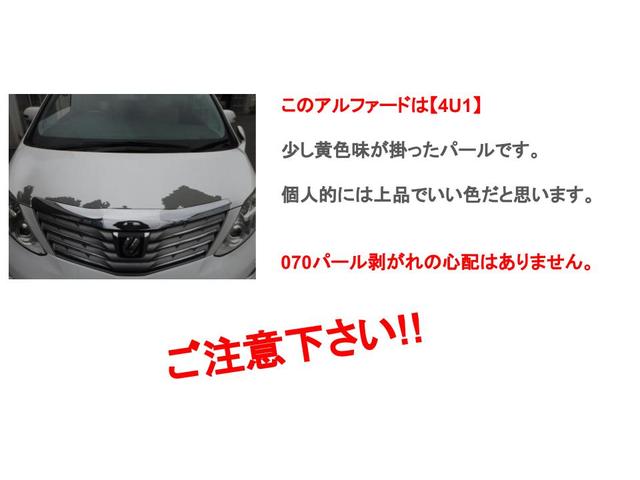 ２４０Ｓ　７人乗り／後席フリップダウンモニター／Ｂｌｕｅｔｏｏｔｈ接続ナビ／ＥＴＣ／パワースライドドア／禁煙車／地デジＴＶ／バックカメラ／スマートキー／４Ｕ１パール／オットマン付きシート(2枚目)