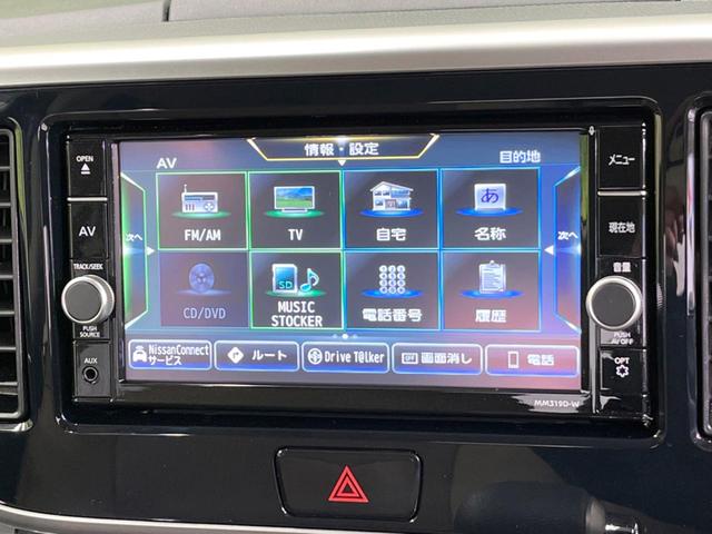 ハイウェイスター　Ｘ　Ｖセレクション　エマージェンシーブレーキ　純正ナビ　全周囲カメラ　フルセグ　両側電動ドア　ＬＥＤヘッド　オートライト　オートエアコン　純正１５インチアルミ　電動格納ミラー　スマートキー　ドラレコ　Ｂｌｕｅｔｏｏｔｈ(59枚目)