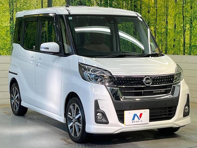 デイズルークス ハイウェイスター X Vセレクション 純正ナビ 全周囲カメラ 衝突軽減装置 両側電動ドア ETC ドラレコ オートエアコン オートライト LEDヘッドライト スマートキー ハーフレザーシート 車線逸脱警報 踏み間違い防止アシスト(16枚目)