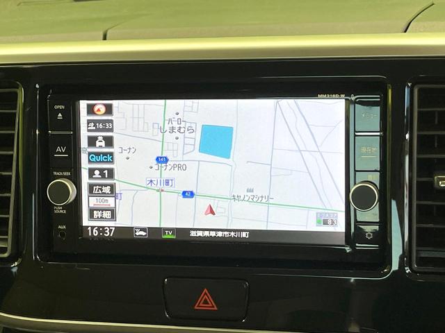 デイズルークス ハイウェイスター X Vセレクション 純正ナビ 全周囲カメラ 衝突軽減装置 両側電動ドア ETC ドラレコ オートエアコン オートライト LEDヘッドライト スマートキー ハーフレザーシート 車線逸脱警報 踏み間違い防止アシスト(23枚目)