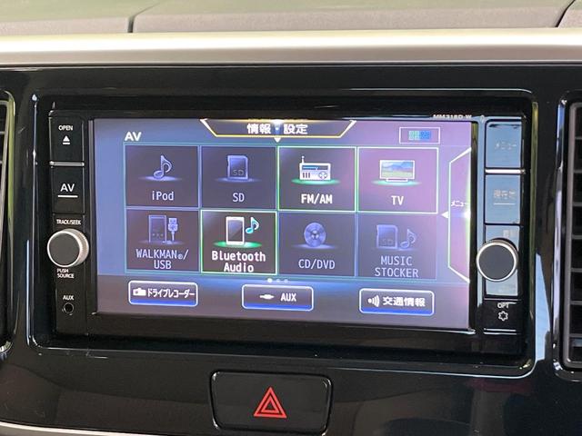 デイズルークス ハイウェイスター X Vセレクション 純正ナビ 全周囲カメラ 衝突軽減装置 両側電動ドア ETC ドラレコ オートエアコン オートライト LEDヘッドライト スマートキー ハーフレザーシート 車線逸脱警報 踏み間違い防止アシスト(24枚目)