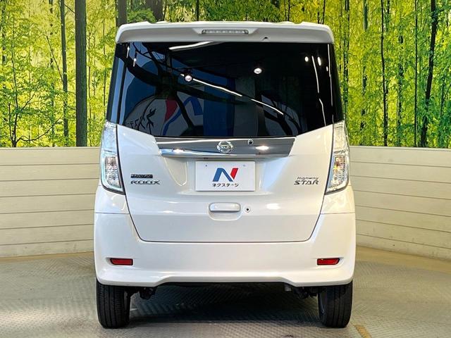 デイズルークス ハイウェイスター X エマージェンシーブレーキ 全周囲カメラ SDナビ 電動スライドドア LEDヘッド オートエアコン ドラレコ 禁煙車 スマートキー ロールサンシェード リアサーキュレーター 純正14インチアルミ(15枚目)