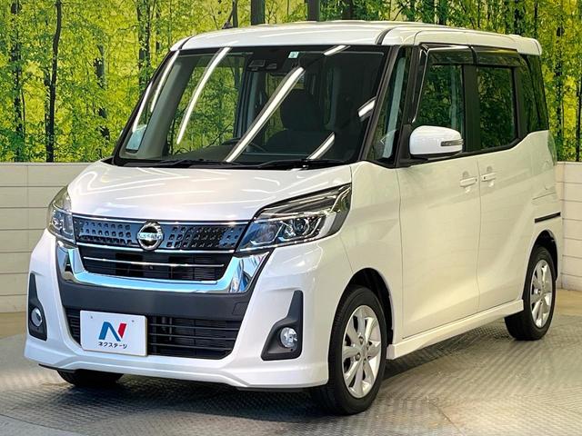 デイズルークス ハイウェイスター X エマージェンシーブレーキ 全周囲カメラ SDナビ 電動スライドドア LEDヘッド オートエアコン ドラレコ 禁煙車 スマートキー ロールサンシェード リアサーキュレーター 純正14インチアルミ(25枚目)