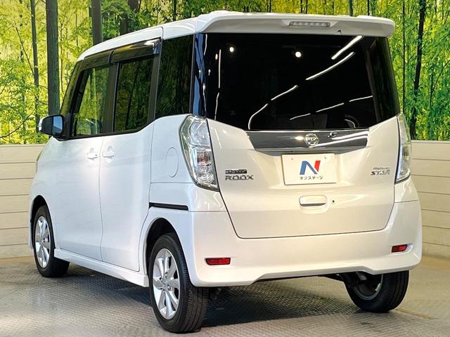 デイズルークス ハイウェイスター X エマージェンシーブレーキ 全周囲カメラ SDナビ 電動スライドドア LEDヘッド オートエアコン ドラレコ 禁煙車 スマートキー ロールサンシェード リアサーキュレーター 純正14インチアルミ(26枚目)