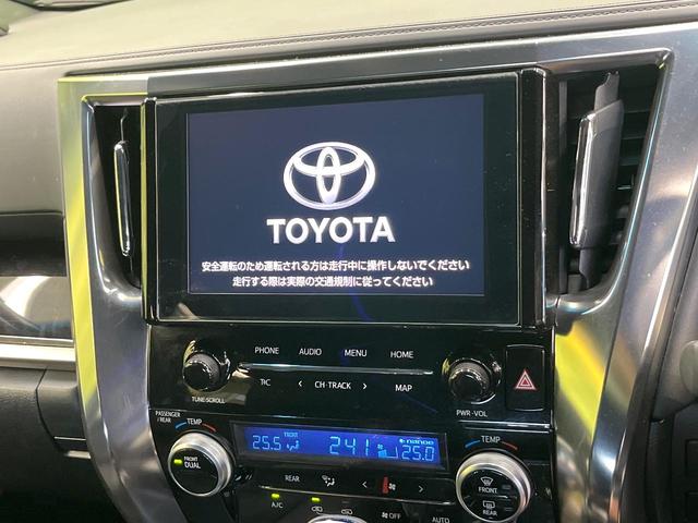 アルファード 2.5S タイプゴールド フリップダウンモニター 純正9インチナビ バックカメラ 両側パワースライドドア デジタルインナーミラー ブラインドスポットモニター クルーズコントロール パワーバックドア トヨタセーフティーセンス(4枚目)