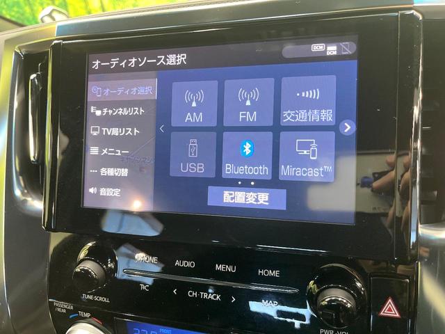 アルファード ２．５Ｓ　タイプゴールド　セーフティサポート　純正９型ナビ　バックカメラ　フルセグ　レーダークルーズ　両側電動ドア　電動リアゲート　リアオートエアコン　ＡＣ１００Ｖ電源　ＬＥＤヘッド＆フォグ　オートハイビーム　スマートキー（60枚目）