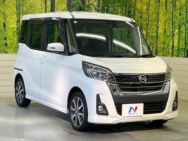 デイズルークス ハイウェイスター　Ｘ　Ｇパッケージ　両側電動ドア　全周囲カメラ　衝突被害軽減システム　スマートキー　ＬＥＤヘッド　ＥＴＣ　純正１５インチアルミ　オートハイビーム　オートライト　オートエアコン　Ｂｌｕｅｔｏｏｔｈ　ＣＤ　ＤＶＤ再生（16枚目）