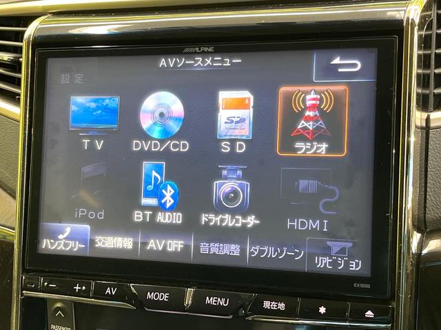 ヴェルファイア 2.4Z ゴールデンアイズII フリップダウンモニター BIGX10型ナビ バックカメラ フルセグ クルーズコントロール 両側電動ドア 電動リアゲート リアオートエアコン AC100V電源 HIDヘッド オートライト スマートキー(63枚目)