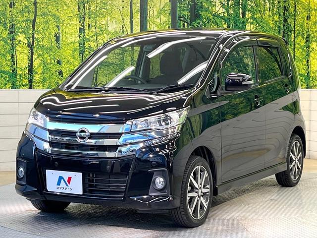 デイズ ハイウェイスター Gターボ ターボ エマージェンシーブレーキ 純正ナビ 全周囲カメラ クルーズコントロール HIDヘッド オートライト オートエアコン 純正15インチアルミ スマートキー ETC 電動格納ミラー Bluetoot(34枚目)