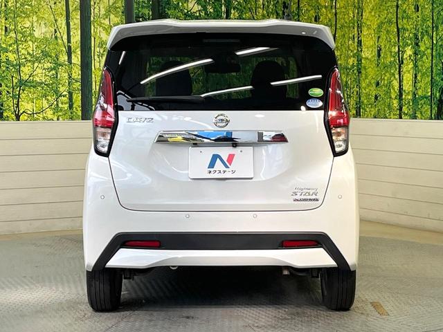 デイズ ハイウェイスター X プロパイロットエディション 純正SDナビ 全周囲カメラ 衝突被害軽減システム レーダークルーズ 禁煙車 ドラレコ コーナーセンサー スマートキー LEDヘッド ETC 純正14インチアルミ オートハイビーム 車線逸脱警報(15枚目)